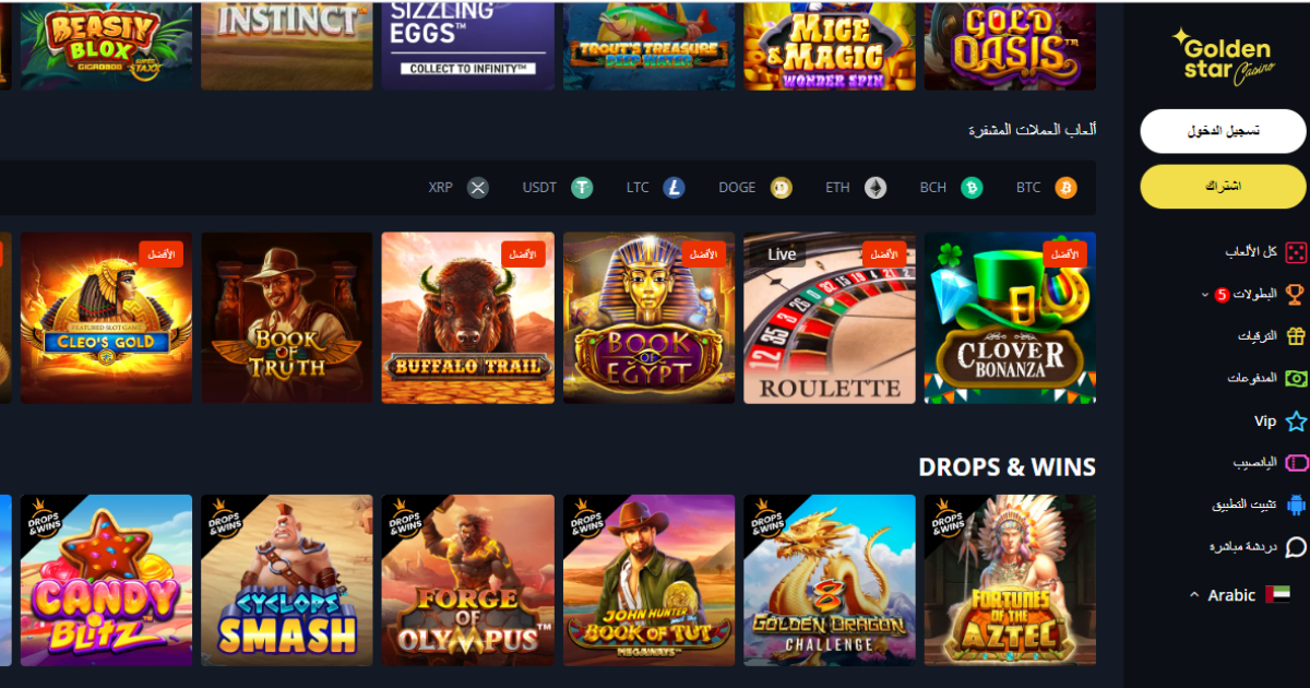 Casino online | العاب كازينو عربي
