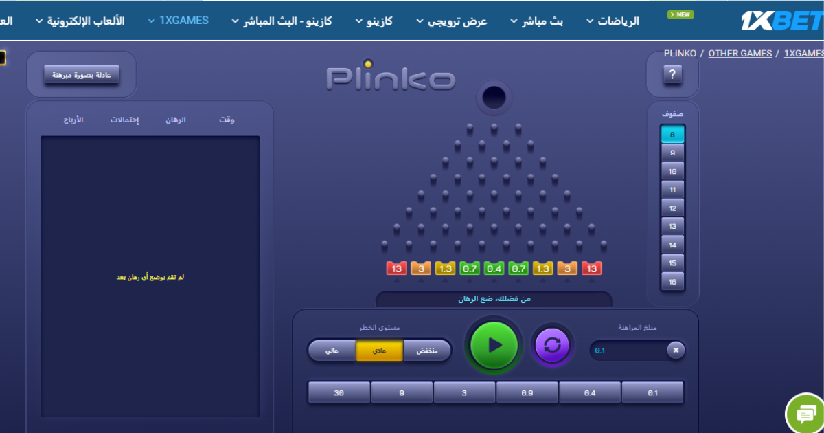 أفضل كازينوهات Plinko بمال حقيقي في الكويت 2024 – اختر الزاوية الصحيحة للربح