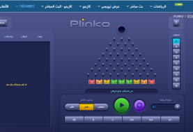 أفضل كازينوهات Plinko بمال حقيقي في الكويت [current_date format='Y'] - اختر الزاوية الصحيحة للربح