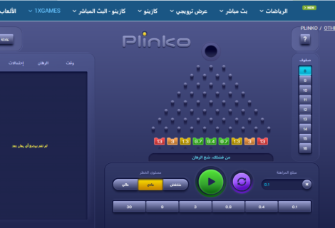 أفضل كازينوهات Plinko بمال حقيقي في الكويت [current_date format='Y'] - اختر الزاوية الصحيحة للربح