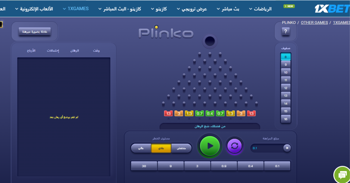 كازينوهات Plinko بمال حقيقي في الكويت