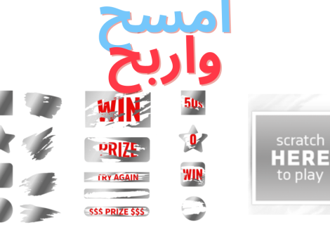 أفضل كازينوهات بطاقات الخدش اون لاين في الكويت [current_date format='Y'] - امسح واربح اون لاين
