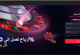 دليل شامل حول 1red كازينو اون لاين [current_date format='Y'] - العاب قمار خاصة بالعملات الرقمية