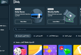 دليل شامل حول stake كازينو اون لاين [current_date format='Y'] - أحصل على المكافأة وراهن على العابك المفضلة