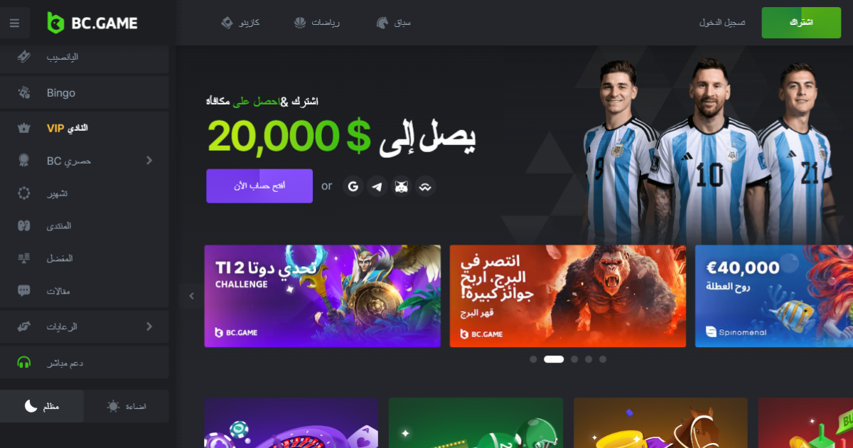 دليل شامل حول bc game كازينو اون لاين 2024 – كازينو مميز بالعملات الرقمية