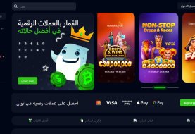 دليل شامل حول bets.io كازينو اون لاين [current_date format='Y'] - أفضل موقع قمار لعملة البيتكوين والعملات المشفرة الأخرى