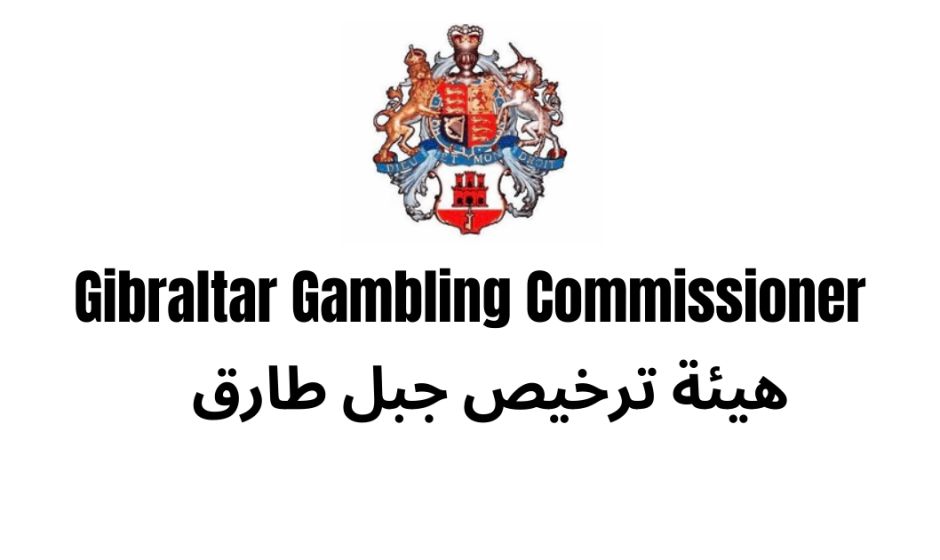 أفضل كازينوهات هيئة جبل طارق البحرين [current_date format='Y'] - مواقع قمار قانونية