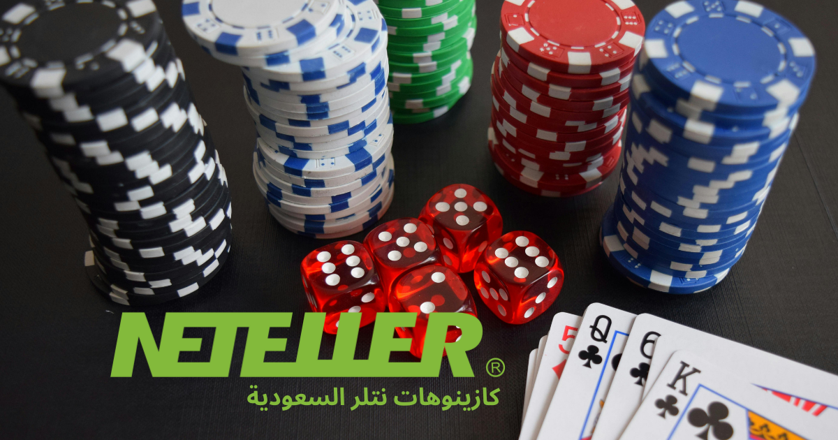 أفضل كازينوهات Neteller السعودية 2024 – كيفية فتح الحساب لسحب الأرباح